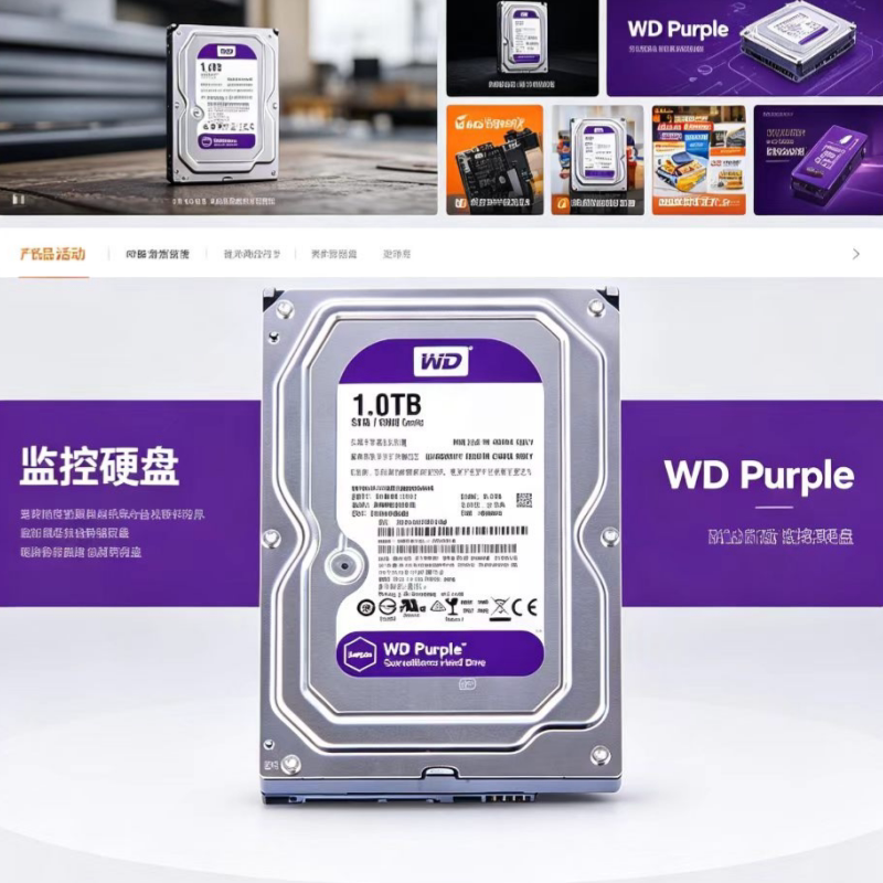 WD/西部数据 WD10PURX/ WD10EJRX西数3.5寸1T台式1TB监控紫盘硬盘