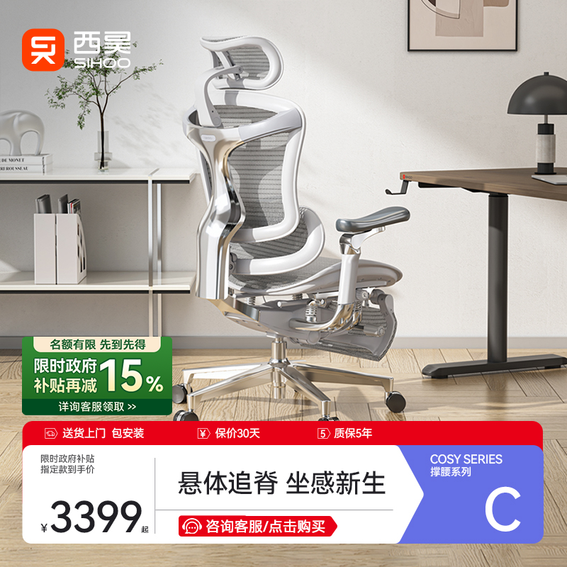【新升级】西昊人体工学椅