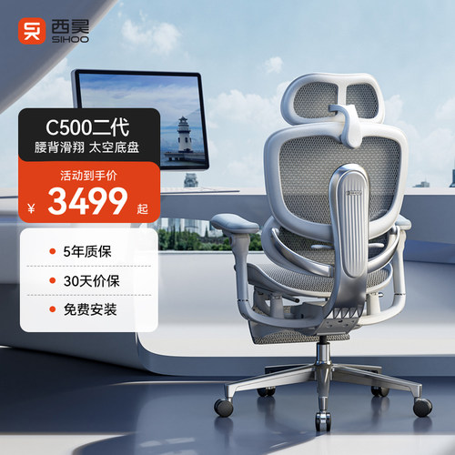 【新品】西昊人体工学椅