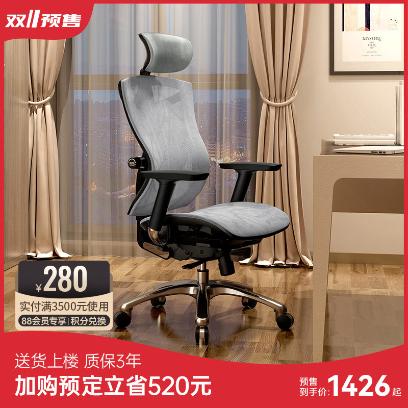 西昊V1人体工学椅老板椅办公座椅家用舒适久坐电脑椅子转椅电竞椅