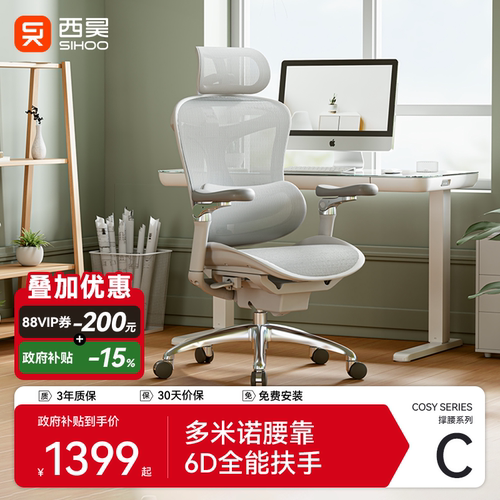 西昊人体工学椅电脑椅