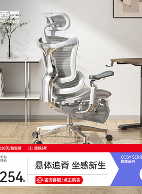 西昊人体工学椅 Doro C500可躺可升降电竞椅子 云白曜黑色带脚踏