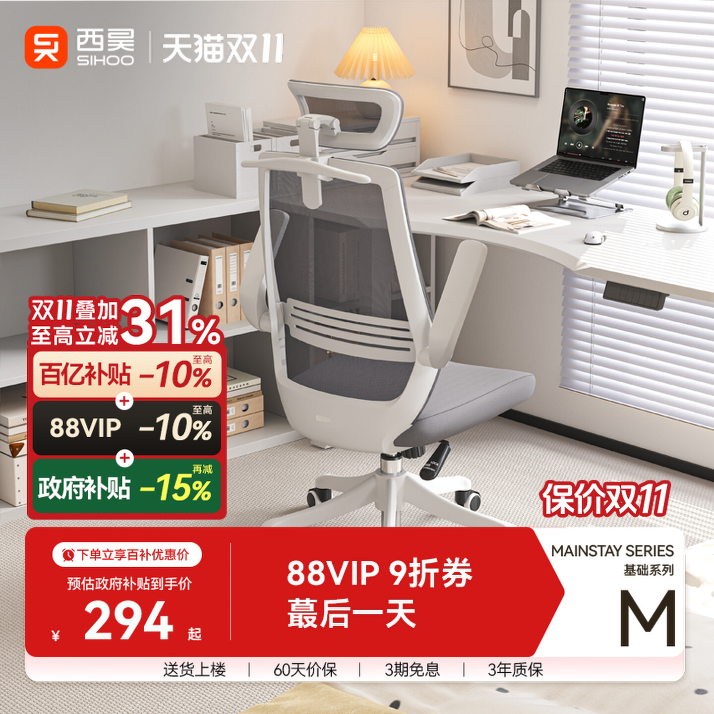 【国补立省15%】人体工学电脑椅