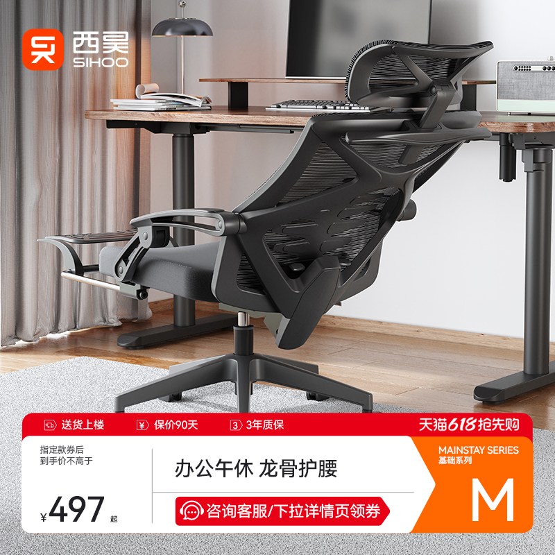 西昊人体工学椅M92电脑椅电竞椅