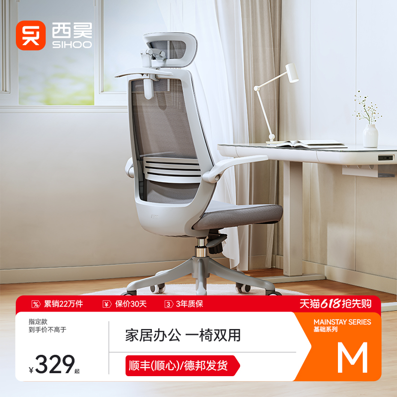 人体工学家用卧室写字椅西昊