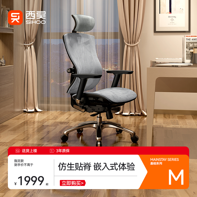 西昊人体工学电脑椅老板