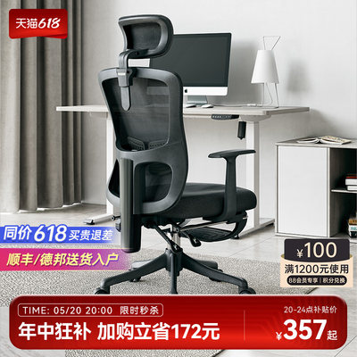 西昊M39人体工学椅可躺电脑椅