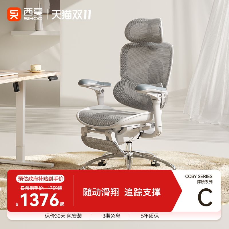 【新品】西昊C300二代工学椅