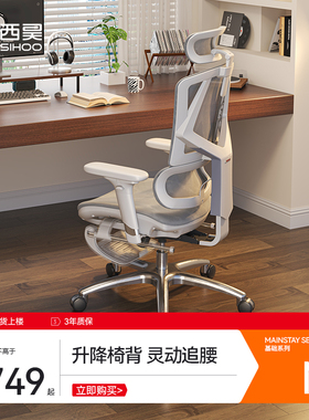 西昊M90人体工学椅护腰电竞椅子靠背电脑椅家用办公椅久坐新Vito