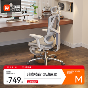 西昊M90人体工学椅护腰电竞椅子靠背电脑椅家用办公椅久坐新Vito
