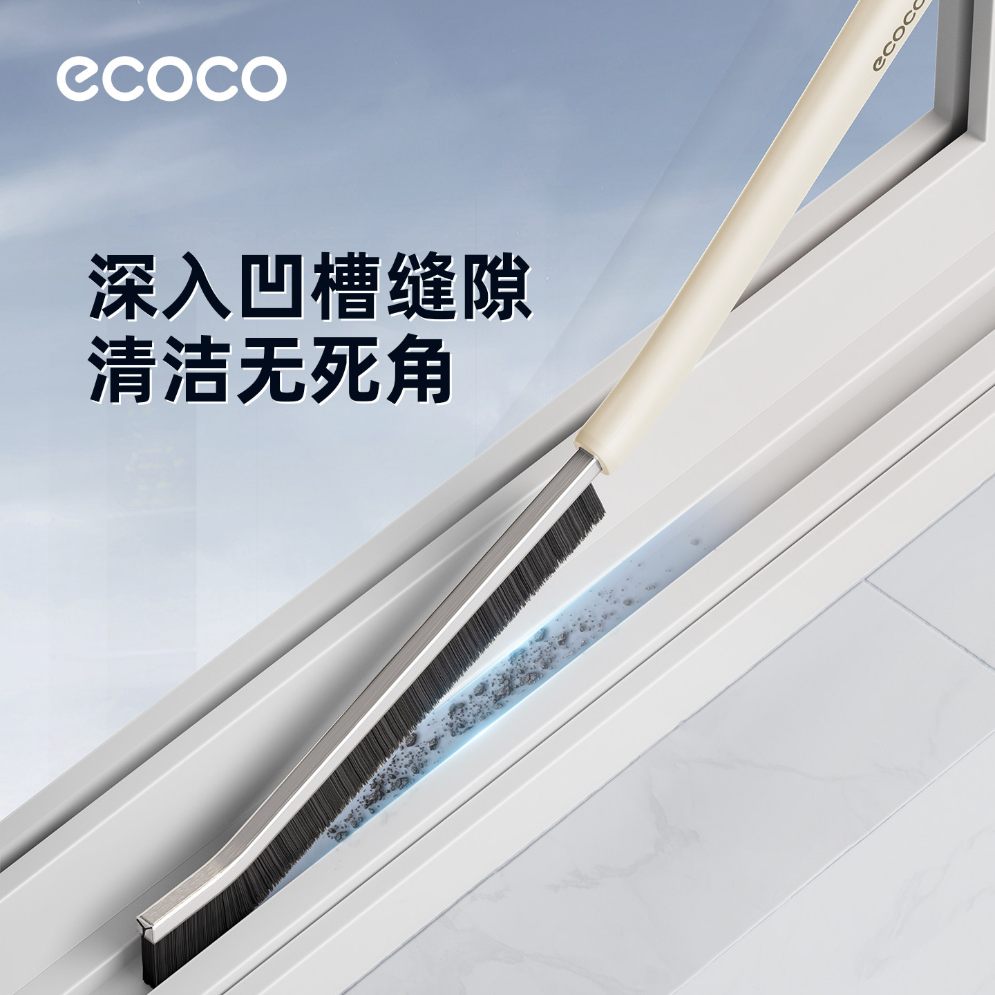 ecoco多功能长柄缝隙刷无死角浴室卫生间用刷瓷砖缝隙硬毛清洁刷,家庭/个人清洁工具,卫生间用刷,淘宝优惠券,粉丝福利购,淘宝优惠卷