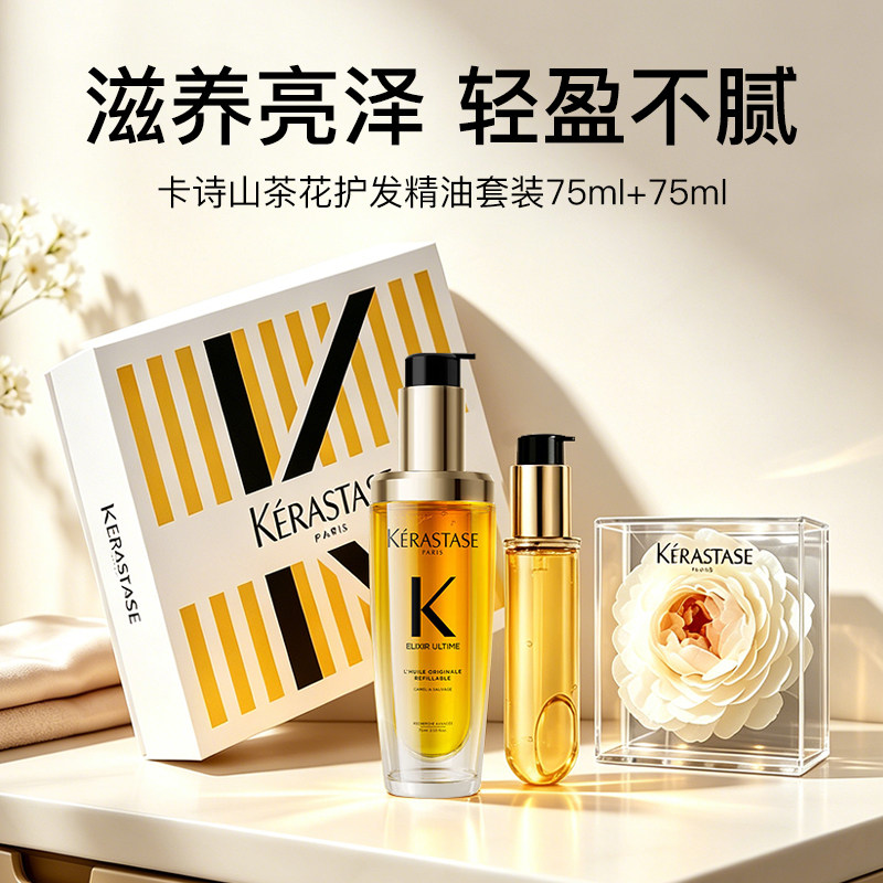 卡诗山茶花护发精油礼盒套装礼物图片