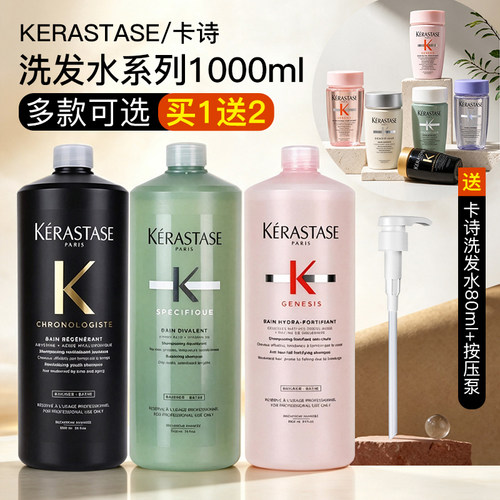 卡诗洗发水元气姜控油蓬松无硅