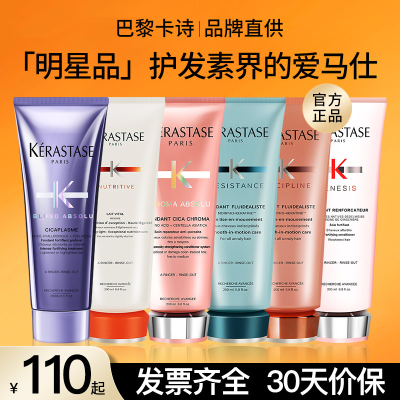 卡诗护发素玻尿酸水光发膜