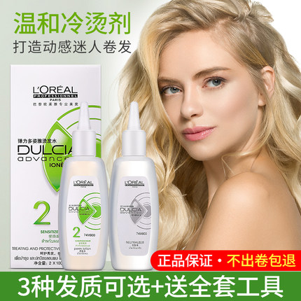 欧莱雅烫发水药剂冷烫卷发家用烫刘海冷烫精自己在家烫头发药水