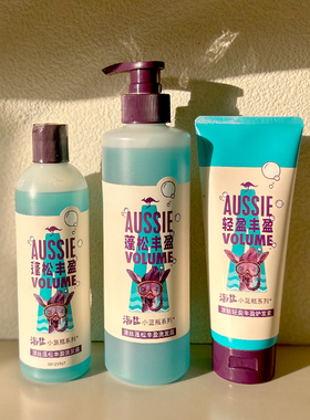 Aussie澳丝白袋鼠海盐小蓝瓶洗发水露控油蓬松奇迹丰盈洗头膏正品