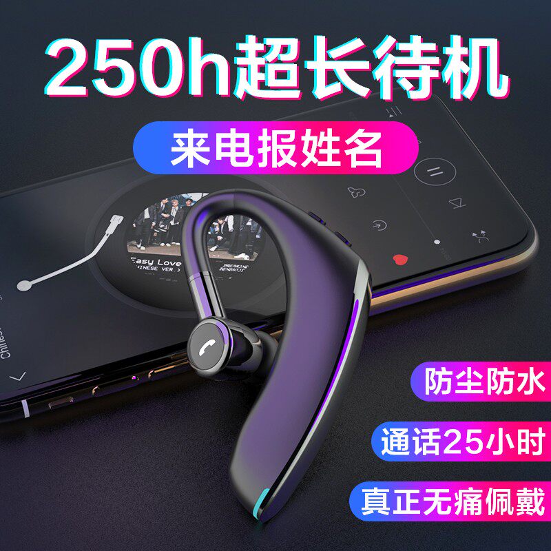 启歌 商务蓝牙耳机无线5.0单挂耳入耳式超长待机续航篮牙大容量电量苹果vivo华为oppo小米男车载司机专用通用