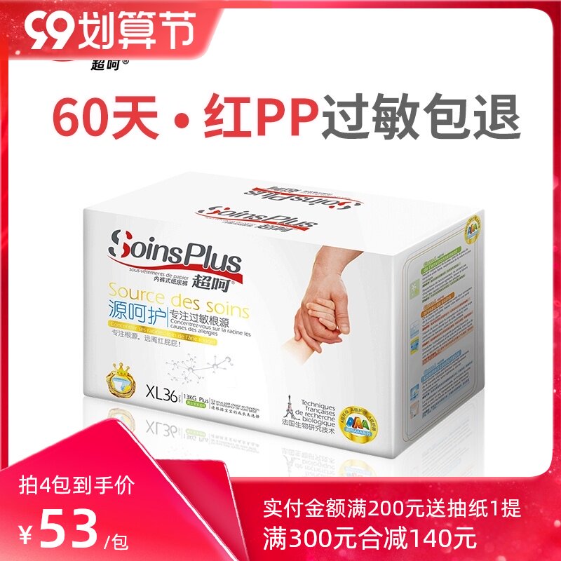 Lara Underwear XL ultrathin ventilation Dry men and women baby baby diapers baby Toddler pants Diapersin the Baby diapers, Pull pants category - from Buy2taobao.com to provide professional Taobao agent buy service