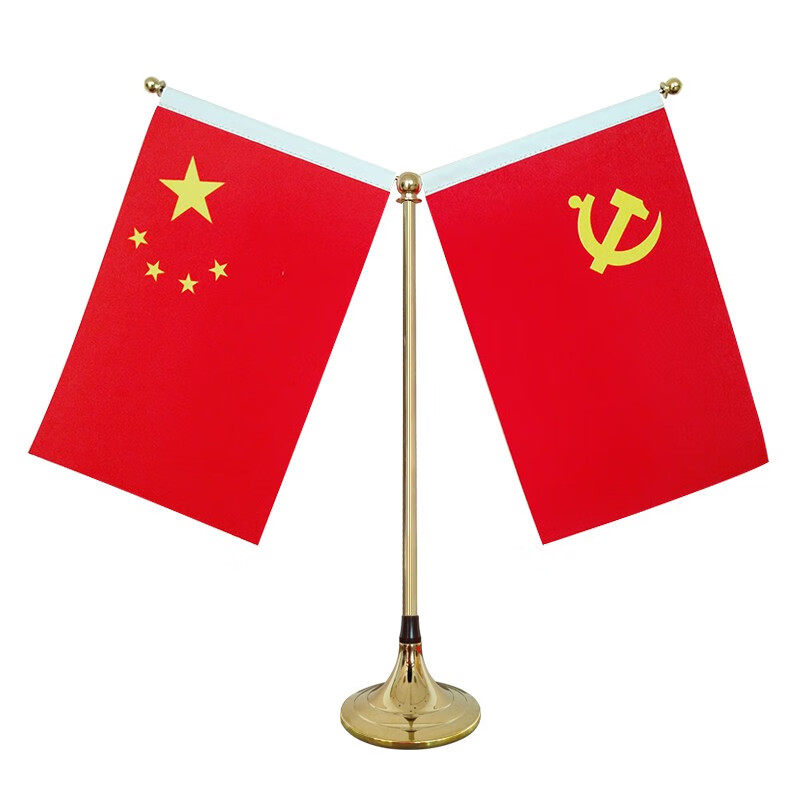 国旗党旗办公桌摆件会议办公室高档桌旗座桌面旗杆台旗装饰