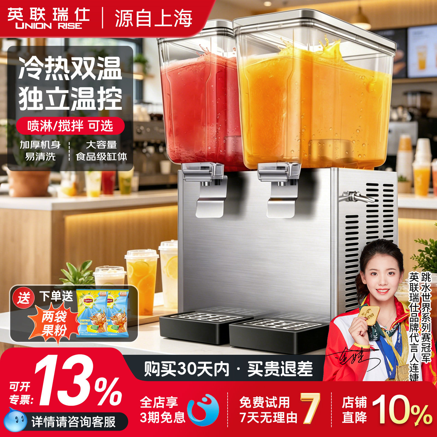 商用双缸饮料机冷热双温果汁机 全自动冷饮机 36L大容量