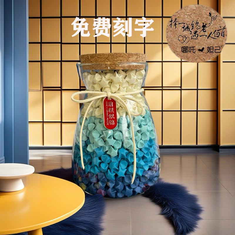 透明玻璃瓶发光许愿瓶幸运星星瓶成品手工折纸条装五角星罐漂流瓶