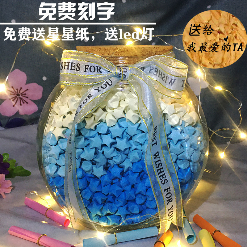 夜光幸运渐变折纸木塞瓶