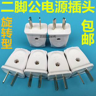 电源插头二三脚插头3脚空调插头10a 16a插头2脚电线电源插头插座