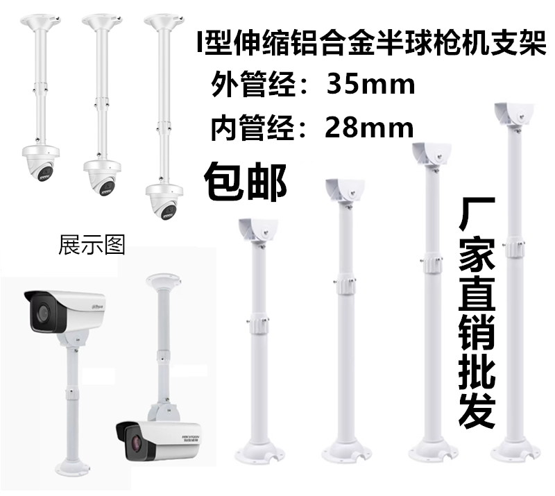 监控支架摄像机铝合金伸缩吊装鸭嘴加长吊杆立装枪机半球加厚支架,电子/电工,监控器材配件,淘宝优惠券,粉丝福利购,淘宝优惠卷
