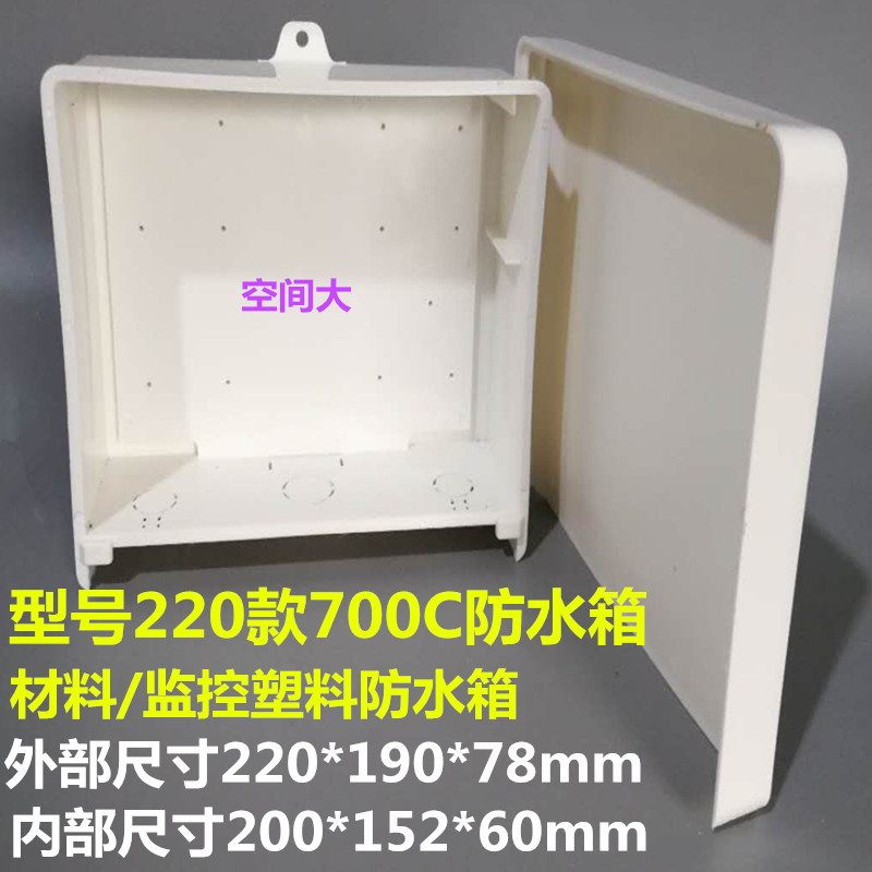 防水箱塑料小中大号防水箱室室外防水盒网络设备电源防雨箱防盒子