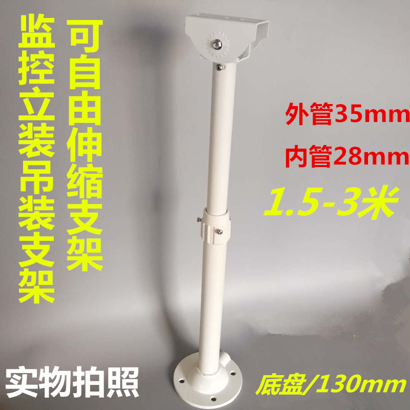 监控摄像头摄像机伸缩枪机支架
