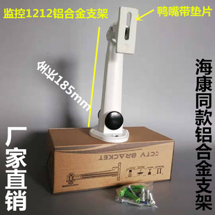 监控支架摄像头铝合金壁装摄像机室外鸭嘴支架1212ZJ枪机万向支架