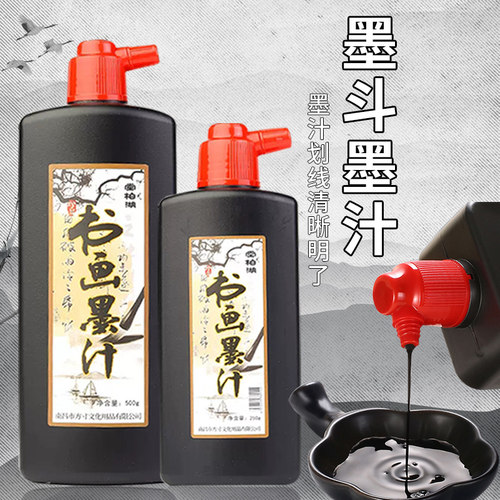 墨斗专用墨汁墨斗工地放线