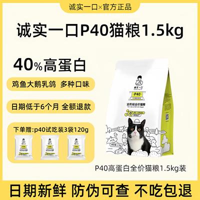诚实一口全价猫粮无谷高蛋白低敏