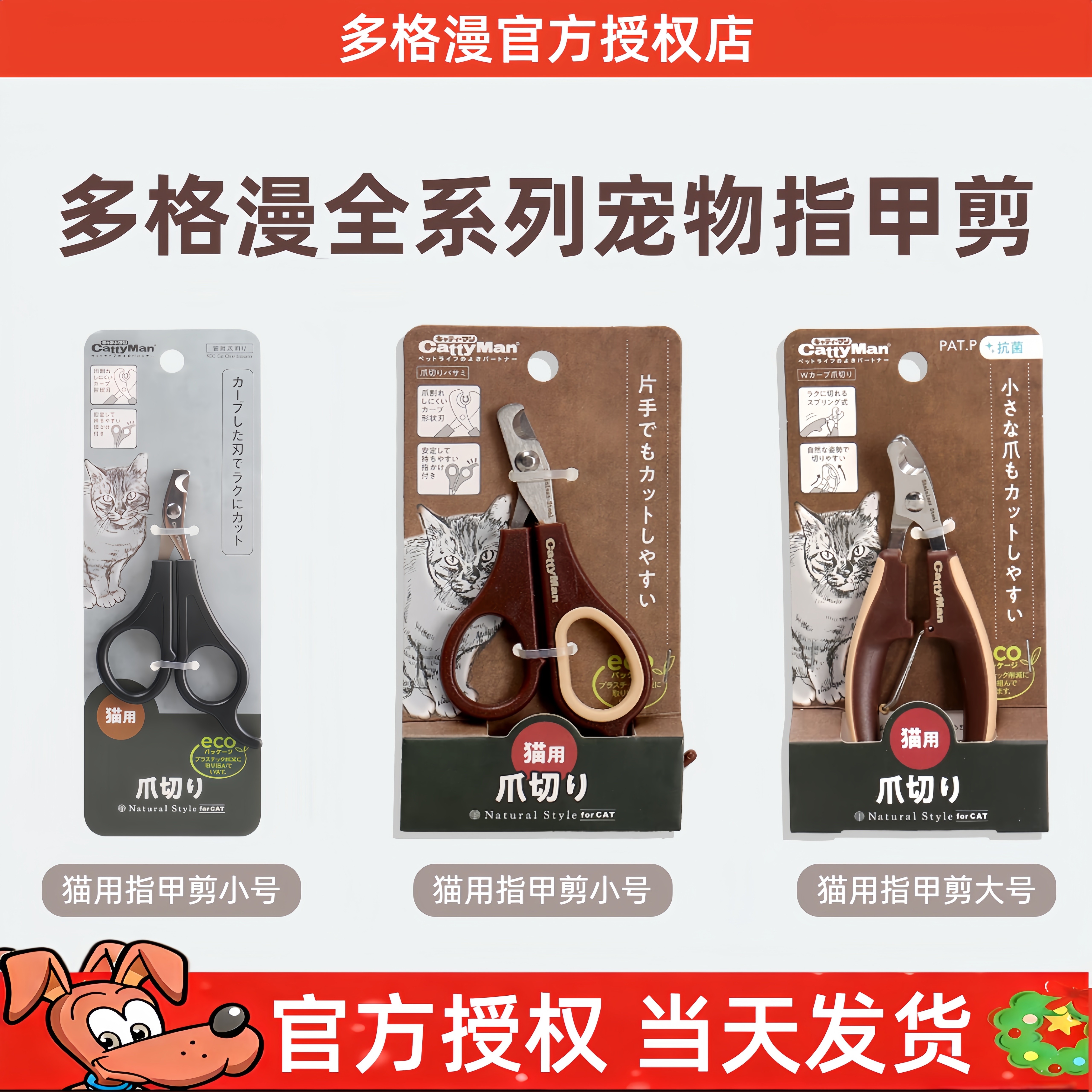 多格漫猫指甲剪不锈钢锋利耐用新手专用神器狗狗宠物指甲钳大小号