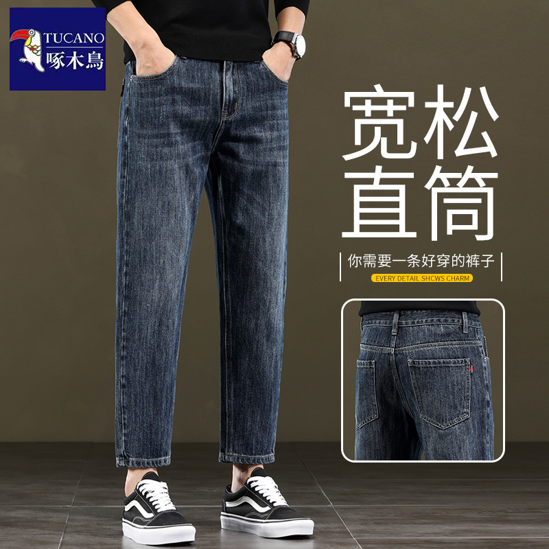 啄木鸟纯棉百搭九分牛仔男裤秋冬