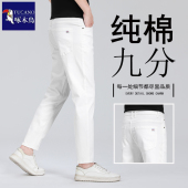 直筒裤 啄木鸟白色纯棉九分牛仔裤 百搭男生修身 时尚 子潮 男秋冬新款