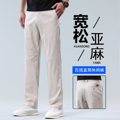 啄木鸟亚麻舒适百搭休闲男裤薄款
