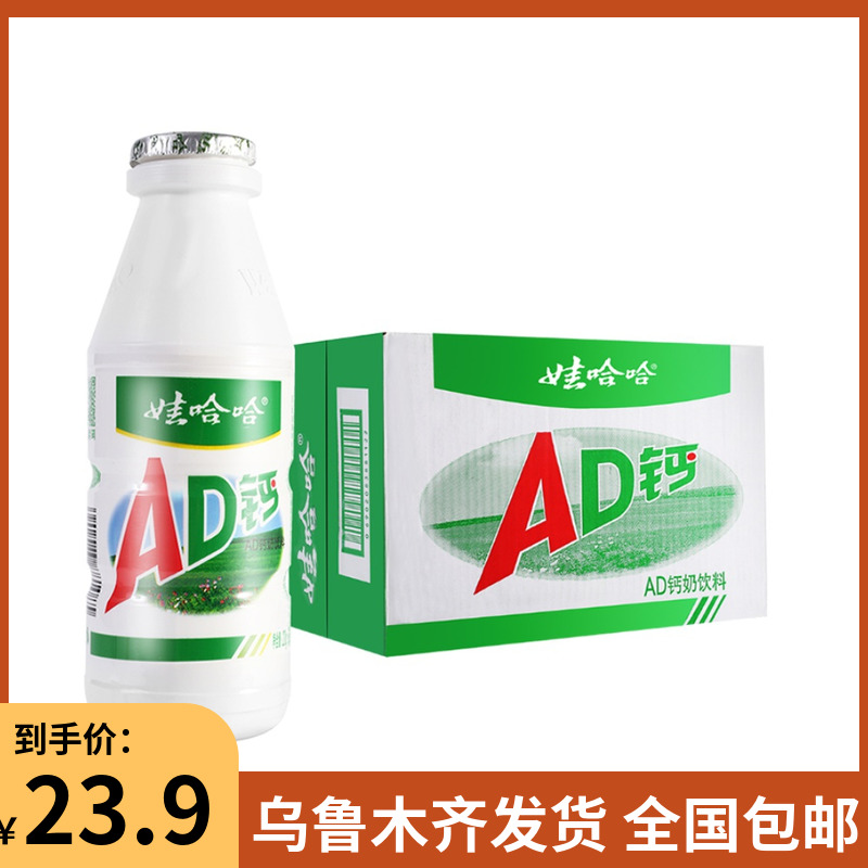 娃哈哈AD钙奶220ml24整箱儿童牛奶酸奶饮料早餐哇哈哈乳酸菌饮品