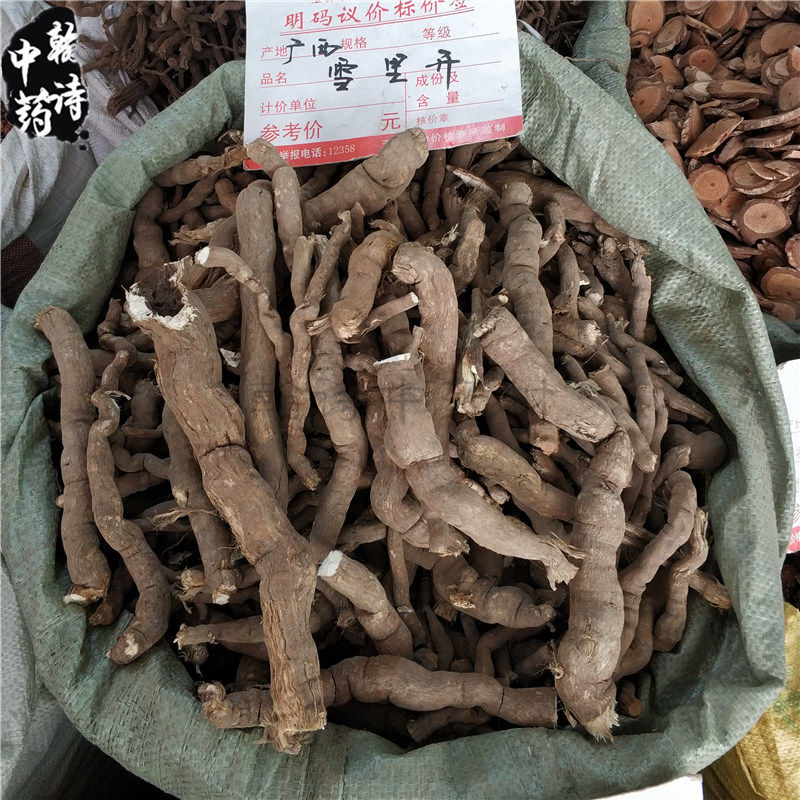 500克包邮中药材雪里开 雪里开根蛇松子根地雷根拐子药根
