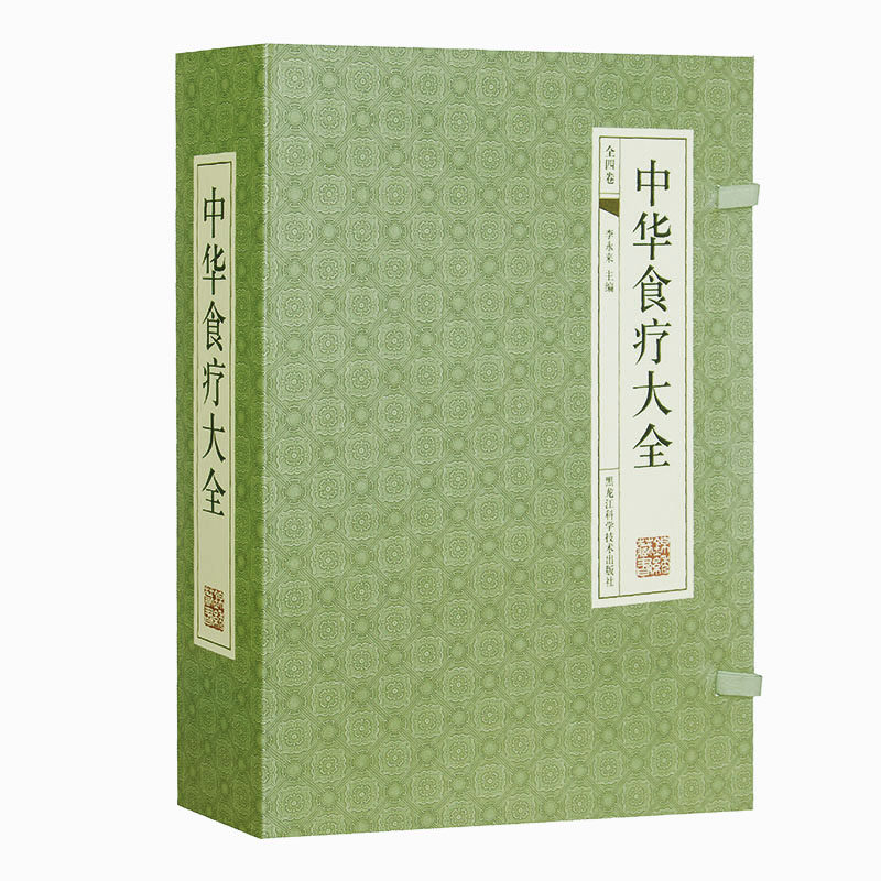 中医养生食疗大全养生书籍中华食疗大全正版中药药膳滋补养生营养健脾胃骨科养颜美肤百病食疗中医滋发养发食疗食补养生书籍大全