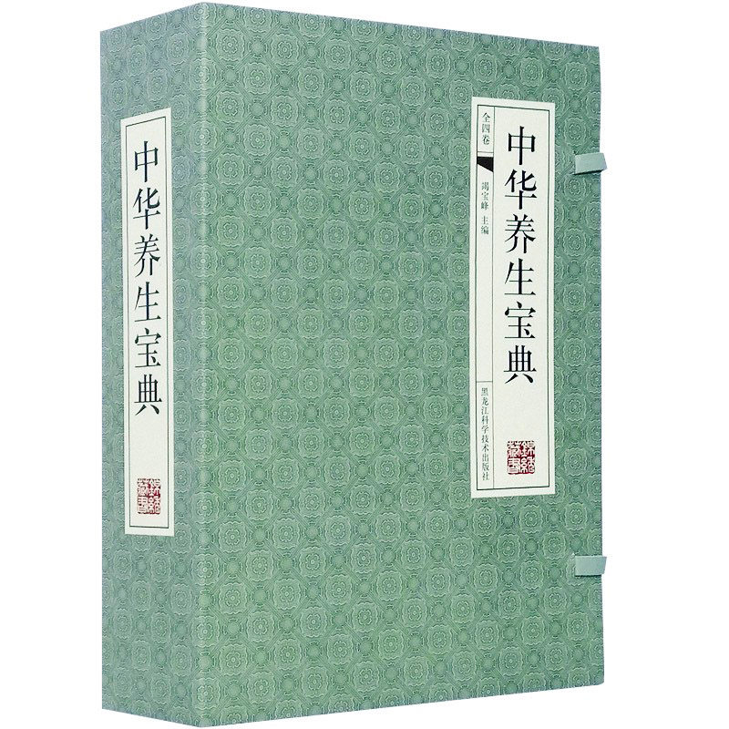 中医养生调理书籍大全中华养生宝典营养食谱二十四节气四季养生常识健保亚健康调养知识家用养身饮食生活起居中医养生与食疗书籍