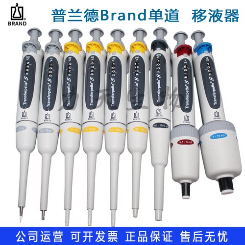 普兰德Brand Transferpette S整支灭菌单道数字可调移液器加样枪 - 封面
