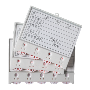 固特优强磁性标签牌物料卡超市塑料套货架仓库标识牌计数条货位卡