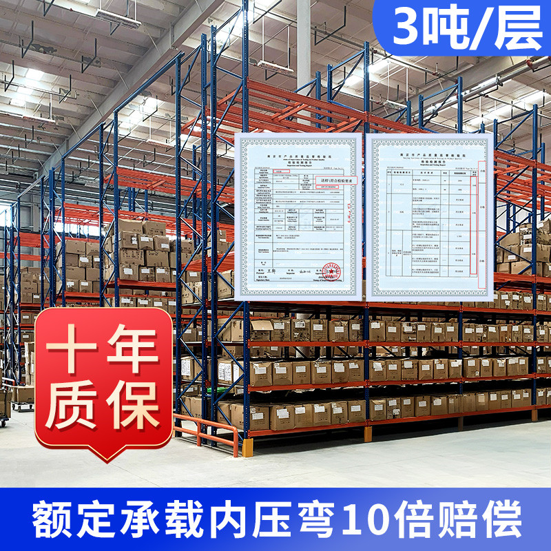 固特优重型钢制高位叉车托盘货架