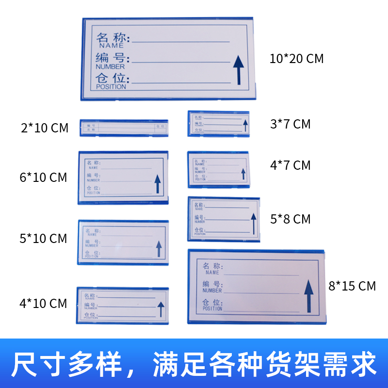 仓库磁性标签牌货架标识牌库位卡