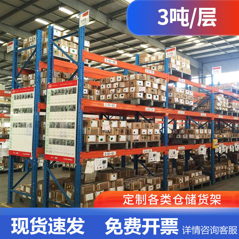 仓储重型托盘货架仓库加厚大货架图片