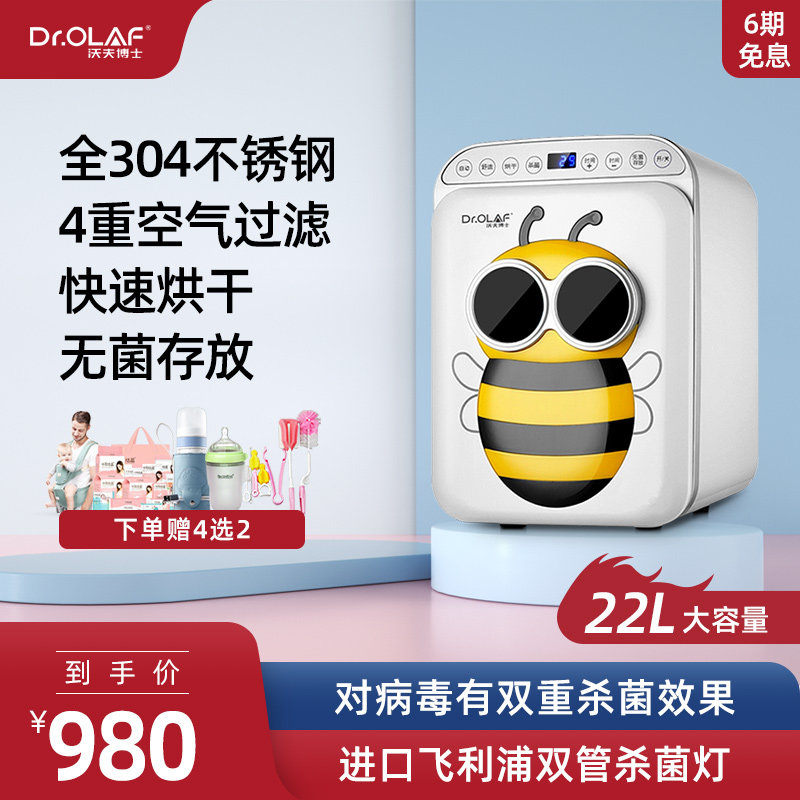 沃夫博士婴儿奶瓶消毒器带烘干消毒锅紫外线宝宝杀菌玩具柜家用机