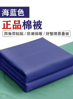 正品棉被海蓝色藏青蓝压实好叠内务被子免压薄被纯棉定型被防潮被