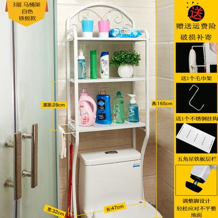浴室置物架厕所卫生间置物架落地洗手间马桶架洗衣机收纳架层架