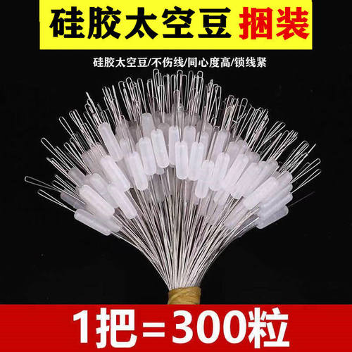 线义堂太空豆优质硅胶透明散装圆柱形套装漂座鱼线垂钓大号主线小